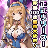 リベリオン ギルガメッシュのアプリアイコン