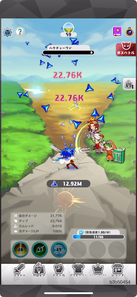 快進撃!カムレッドフォース