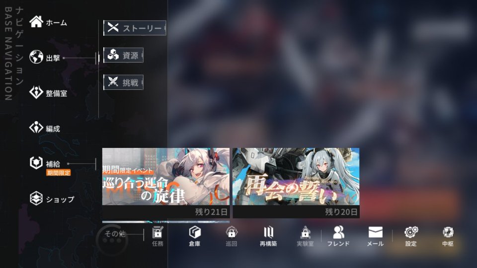 エタクロニクル:Re