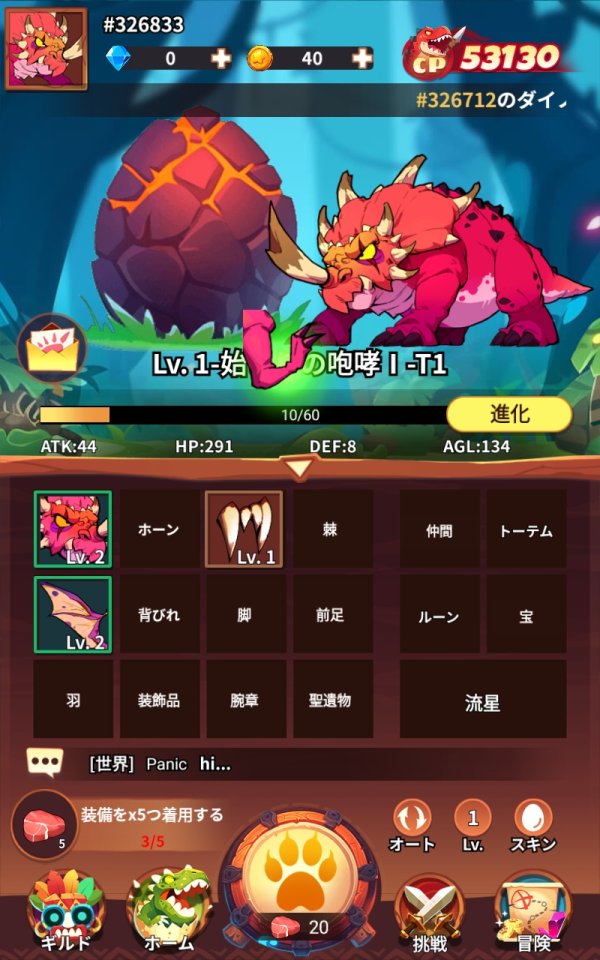 Red Dragon Legend-Hunger Chest