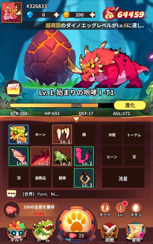 Red Dragon Legend-Hunger Chest