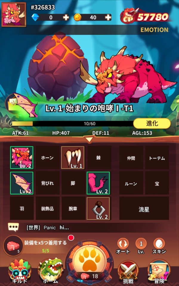 Red Dragon Legend-Hunger Chest