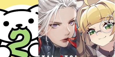 今週はハイエンドメカRPGや可愛いねこコレクションゲームが配信！さて、ランキングは…の画像