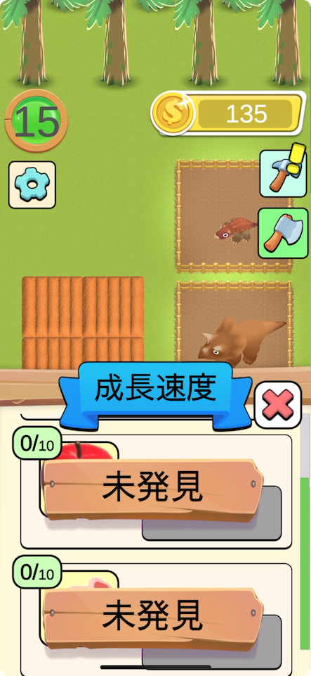 恐竜農園