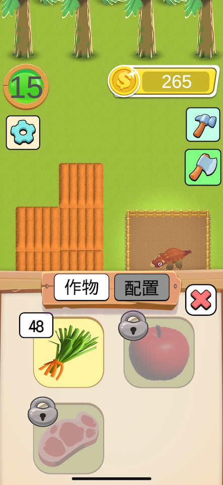恐竜農園