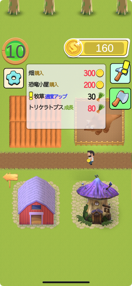 恐竜農園