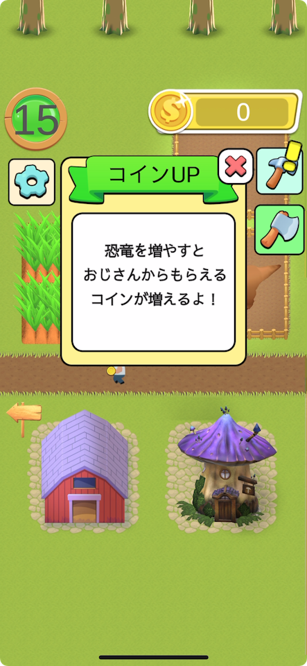 恐竜農園