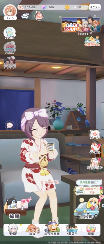 魔女のふろーらいふ