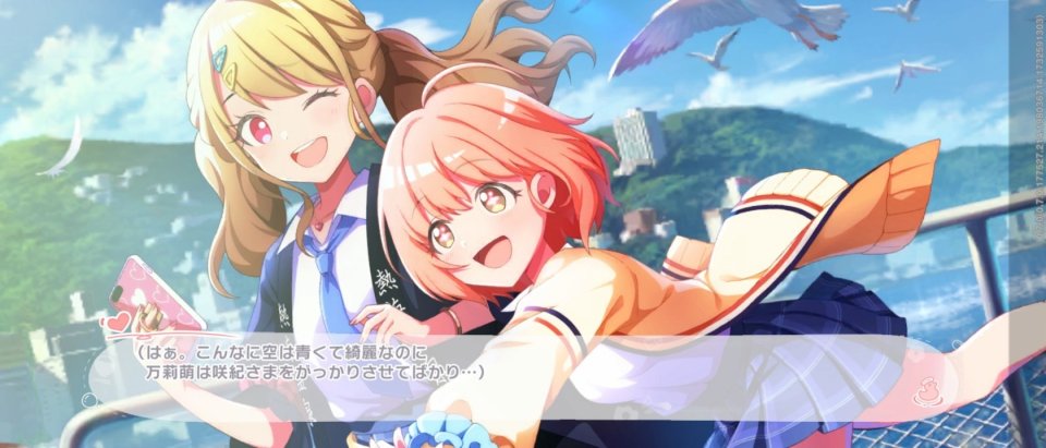 魔女のふろーらいふのゲーム画面