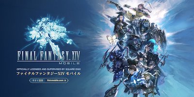 ファイナルファンタジーXIV モバイル（FF14モバイル）配信日と事前登録の情報の画像