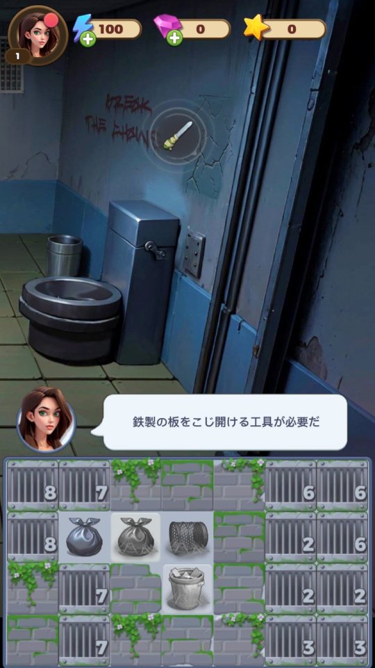 マージプリズン(Merge Prison)