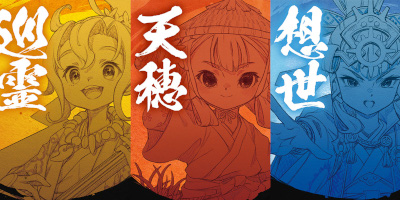 天穂のサクナヒメ～ヒヌカ巡霊譚～配信日と事前登録の情報の画像