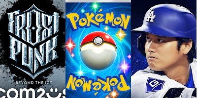スマホ版の「ポケカ」や極寒の氷河期サバイバルSLGが配信！さて、ランキングは…の画像