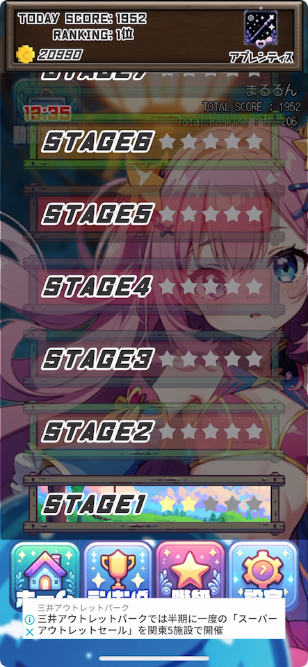 スライム乗り少女と回転迷宮