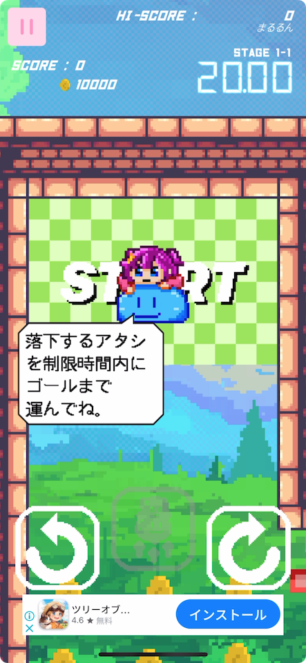 スライム乗り少女と回転迷宮
