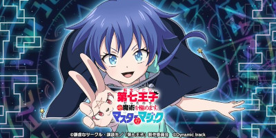 ローグライクアクション魔術無双RPG「第七王子　マスターオブマジック」サービス開始！の画像