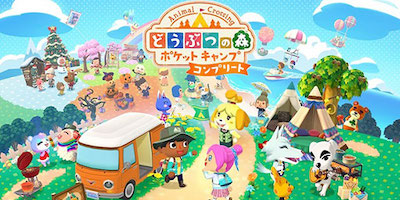 どうぶつの森 ポケットキャンプ コンプリートの画像