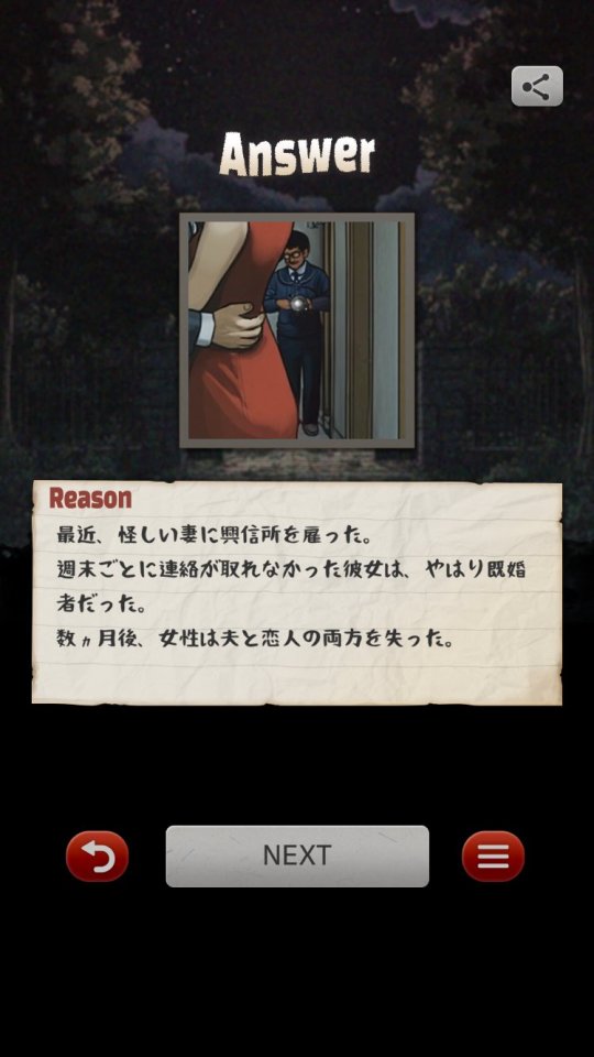 だんだん変になる