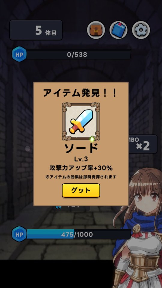 ジャンケン勇者の魔物狩り