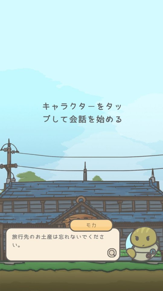 ツキの冒険 2(Tsuki)