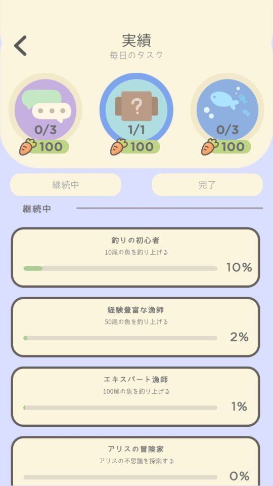 ツキの冒険 2(Tsuki)
