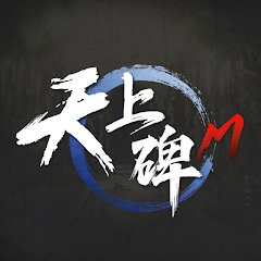 天上碑Mの画像