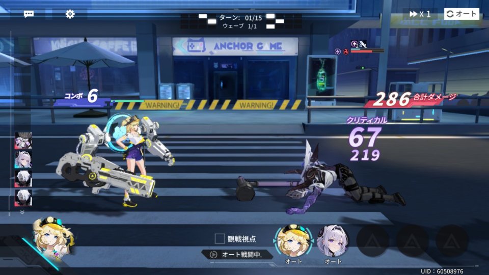 アンカーパニック