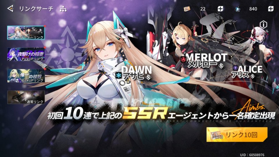アンカーパニック