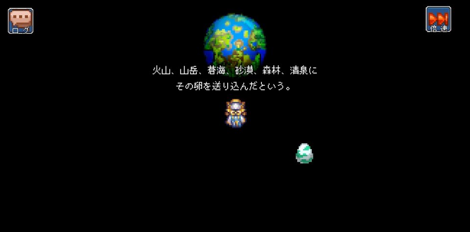 ドラゴンスピラ