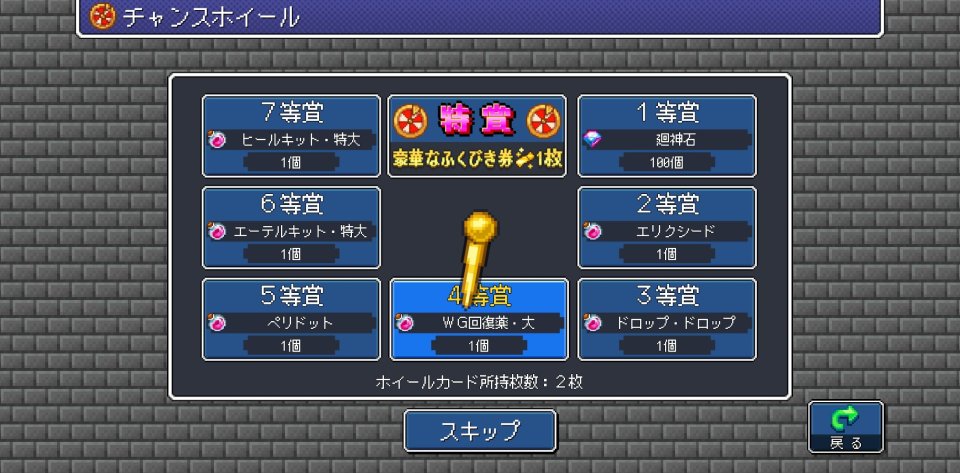 ドラゴンスピラ