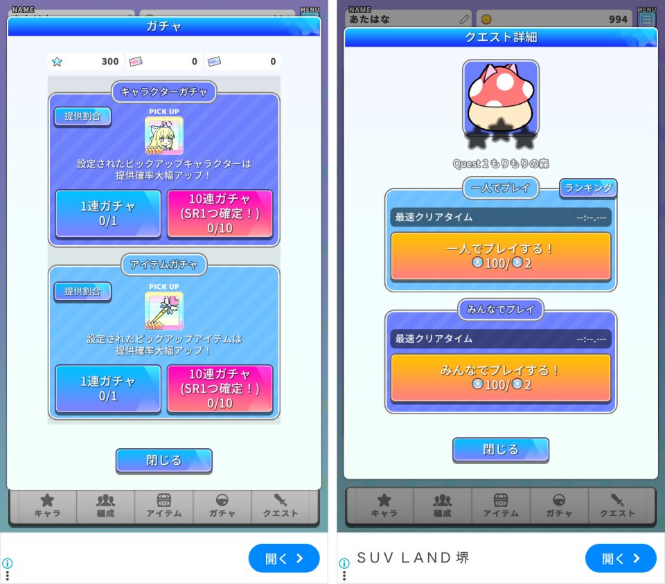 魔法少女ダンジョン