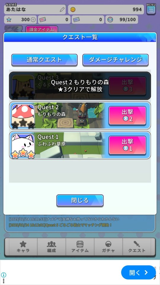 魔法少女ダンジョン
