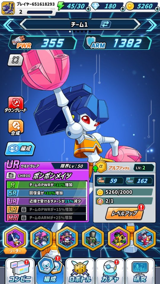 メダロットサバイバー