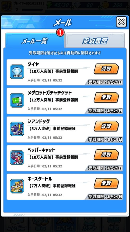 メダロットサバイバー