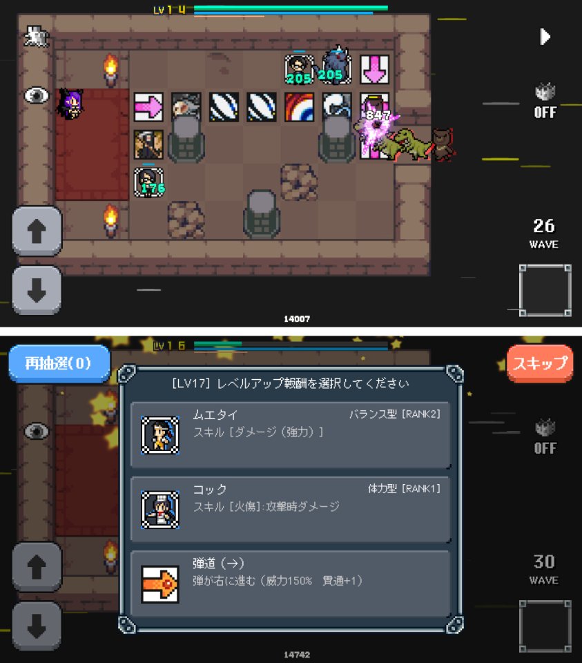 ダンジョンワーク