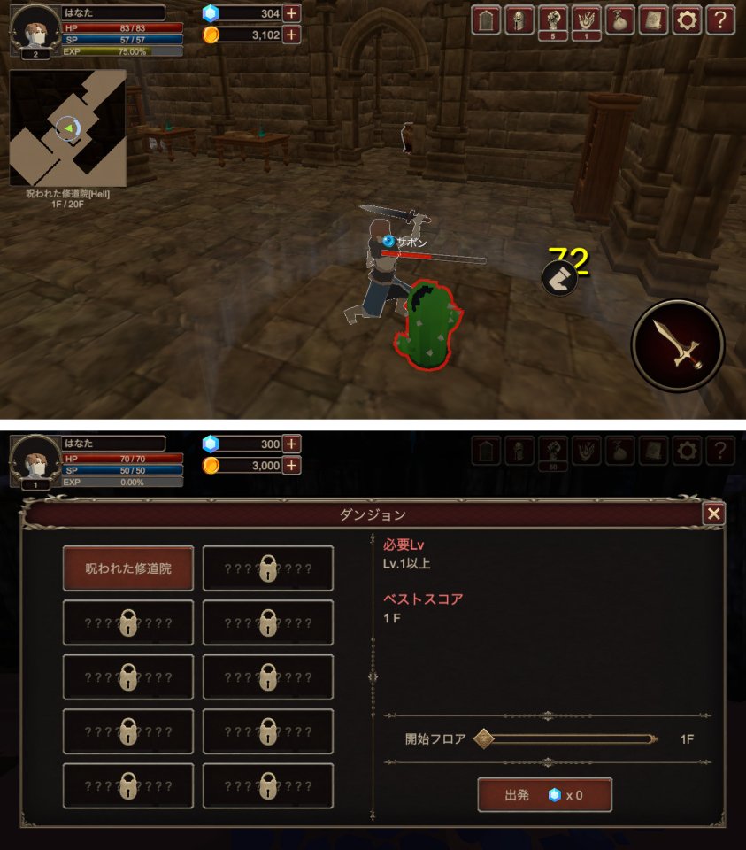 Dungeon's Call：深淵の呼び声