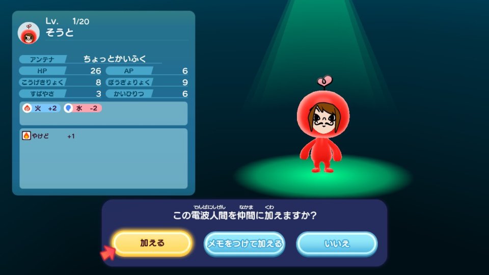 New 電波人間のRPG FREE！