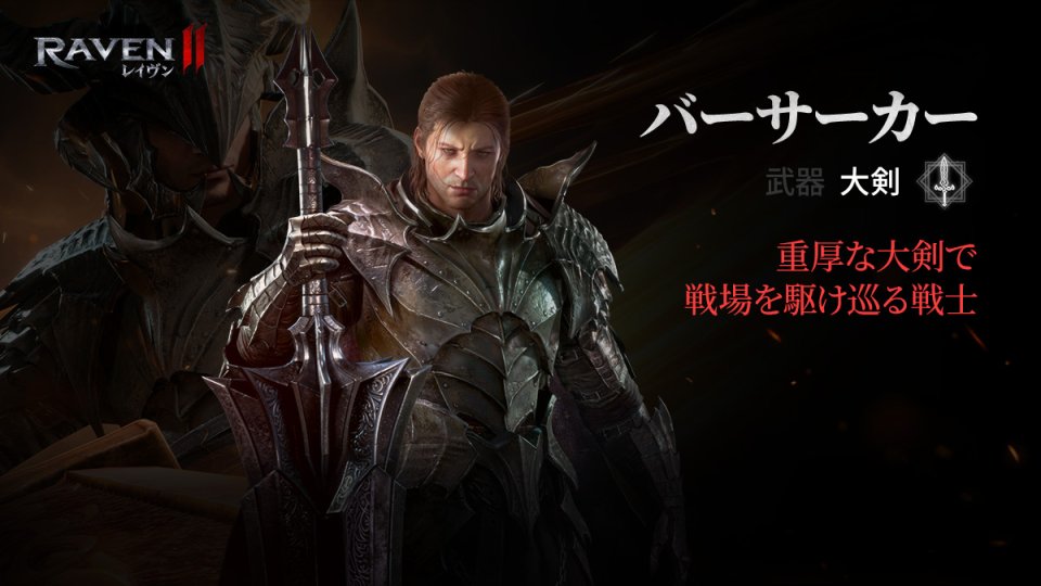レイヴン2（RAVEN2）
