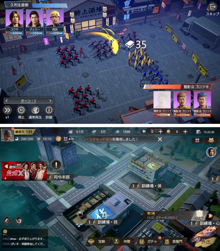City of Wars：龍が如く