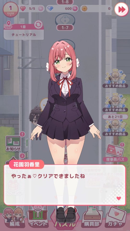 君のことが大大大大大好きな100人の彼女ビビーン!!とパズル