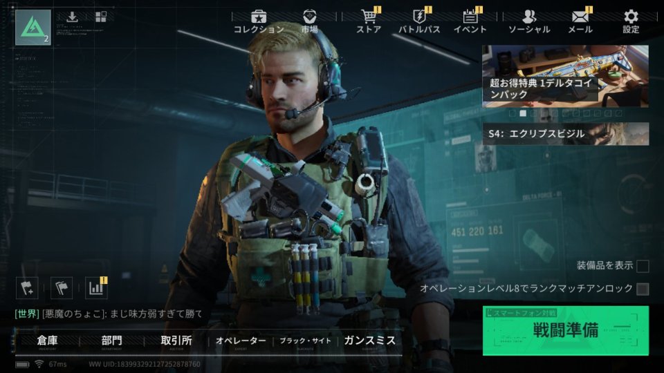 Delta Force