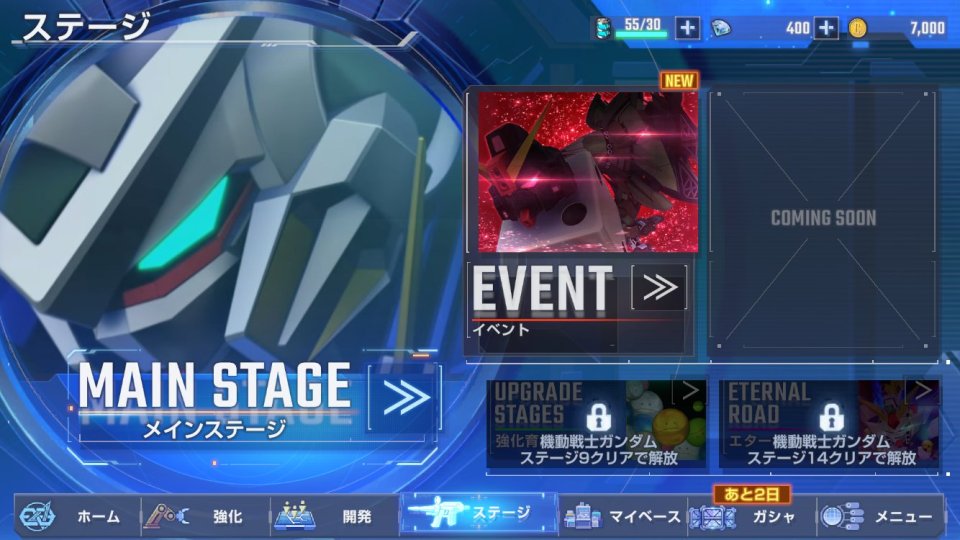 SDガンダム ジージェネレーション エターナル