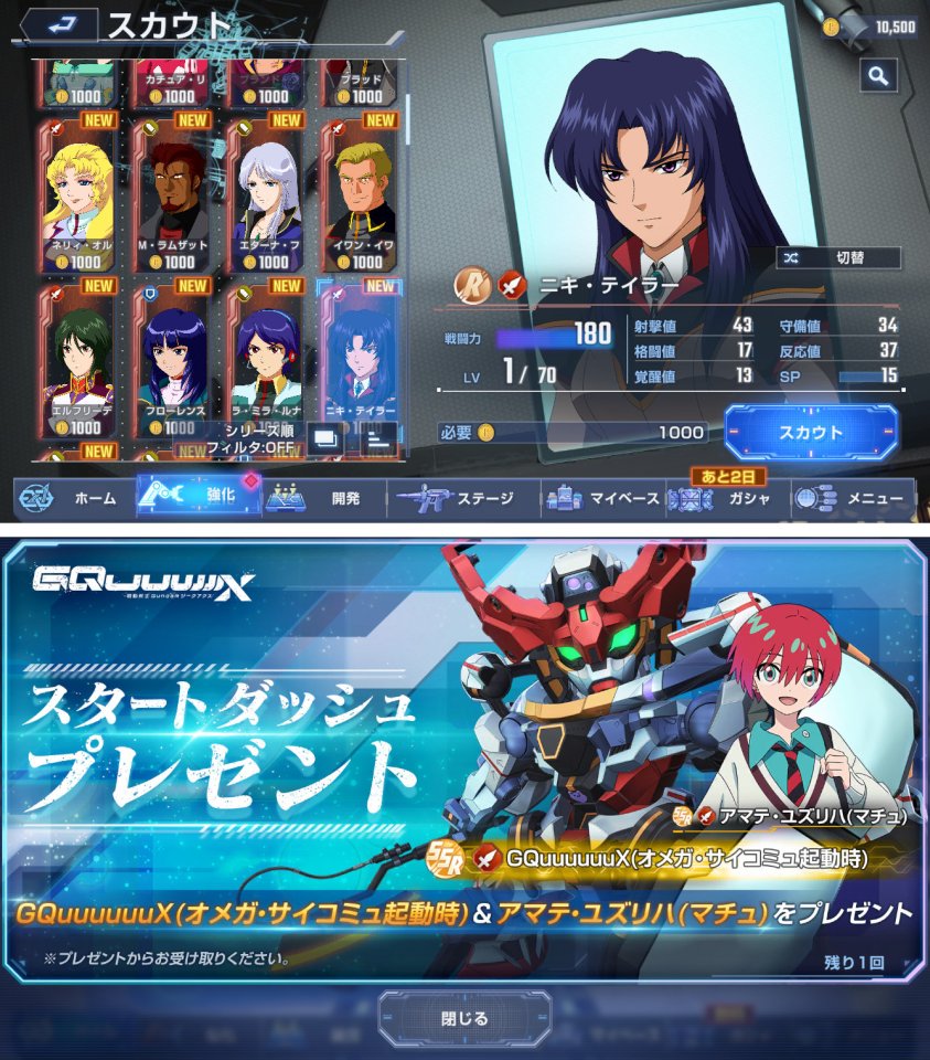 SDガンダム ジージェネレーション エターナル
