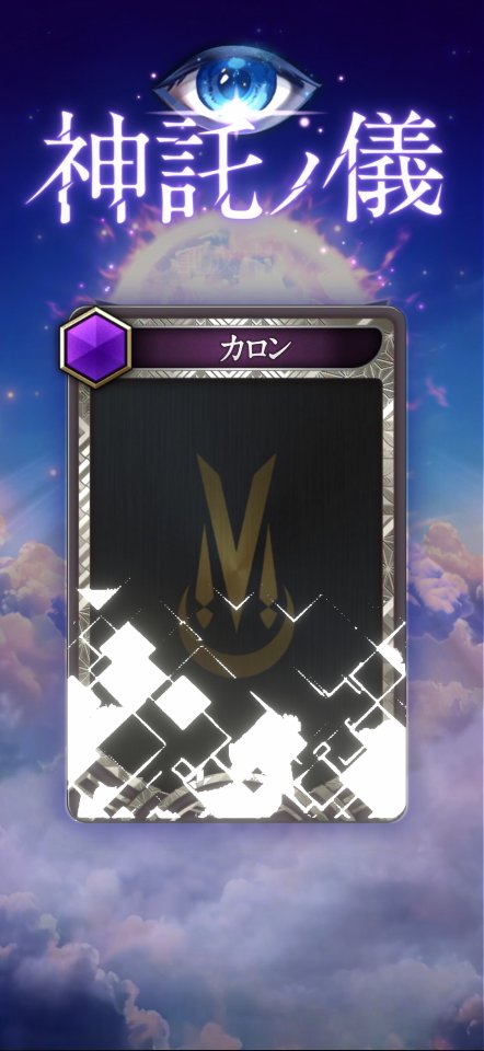 神魔狩りのツクヨミ