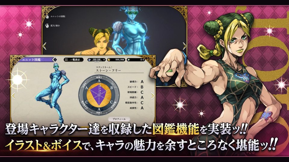 ジョジョの奇妙な冒険 オラオラオーバードライブ