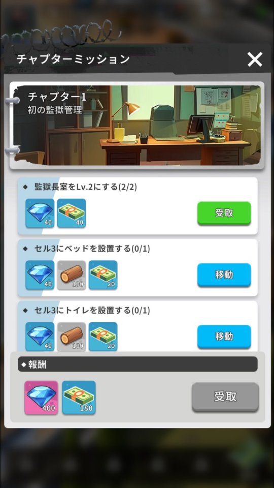 ランド・オブ・ジェイル