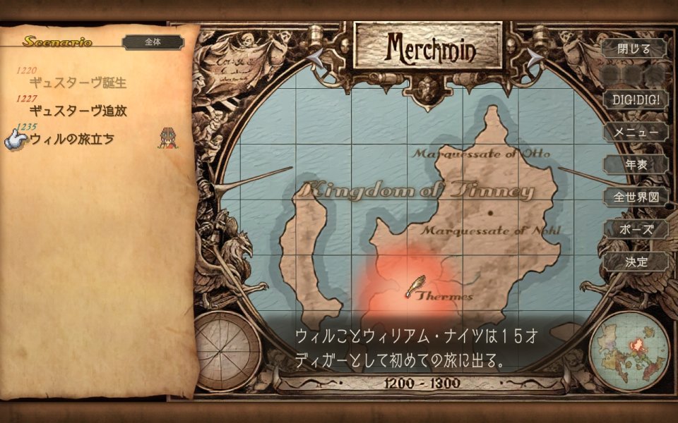 サガ フロンティア２ リマスター