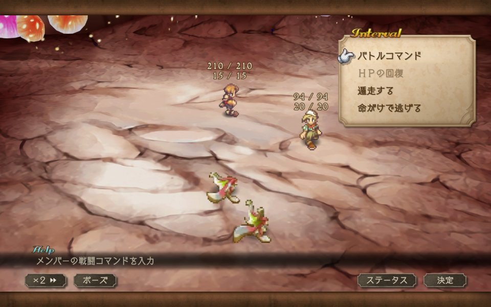 サガ フロンティア２ リマスター