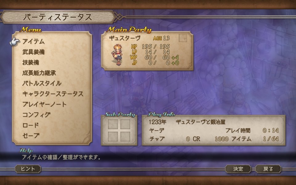 サガ フロンティア２ リマスター