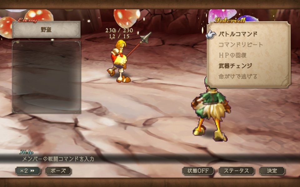 サガ フロンティア２ リマスター